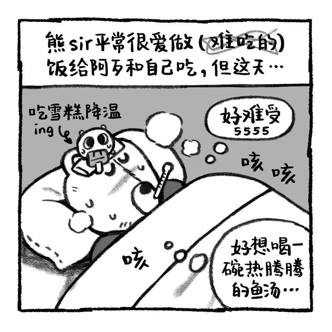 你的狗怪怪的 小狗营业中 第13页