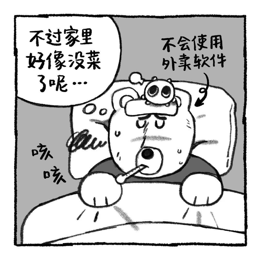 你的狗怪怪的 小狗营业中 第14页