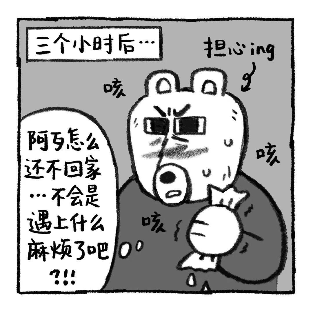 你的狗怪怪的 小狗营业中 第18页