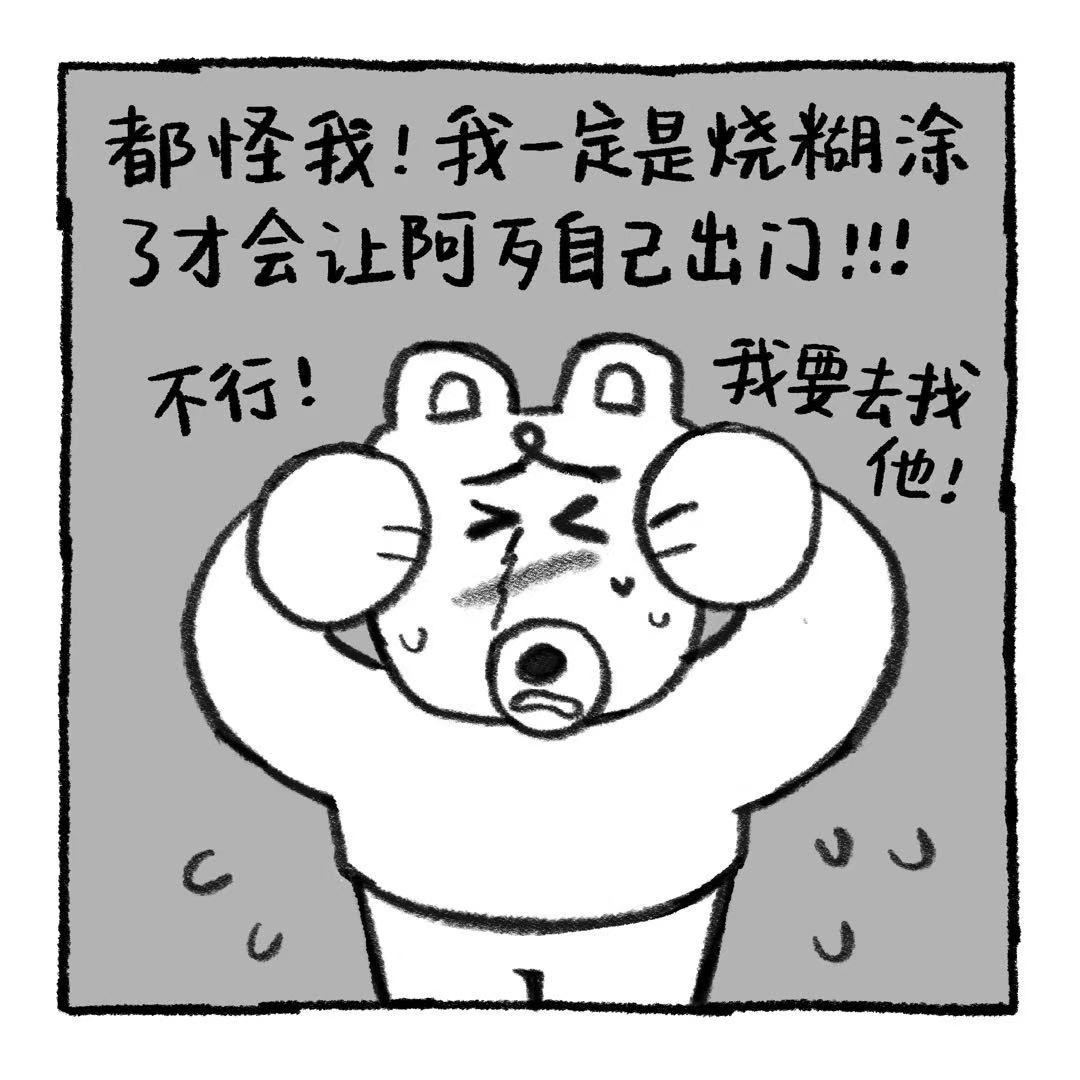你的狗怪怪的 小狗营业中 第22页