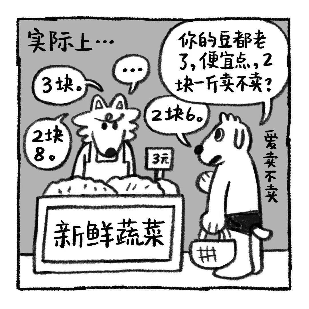 你的狗怪怪的 小狗营业中 第23页