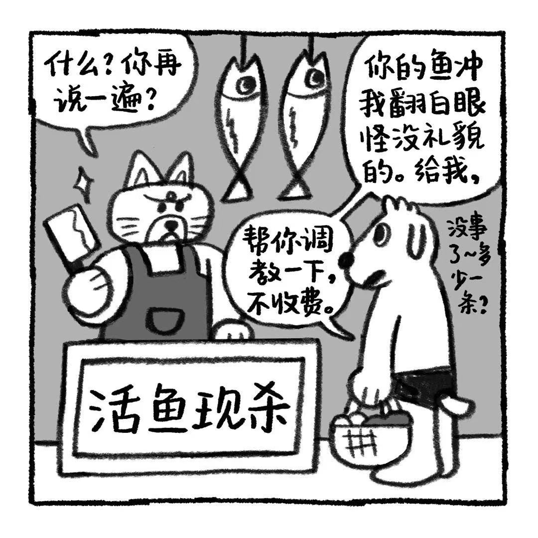 你的狗怪怪的 小狗营业中 第25页