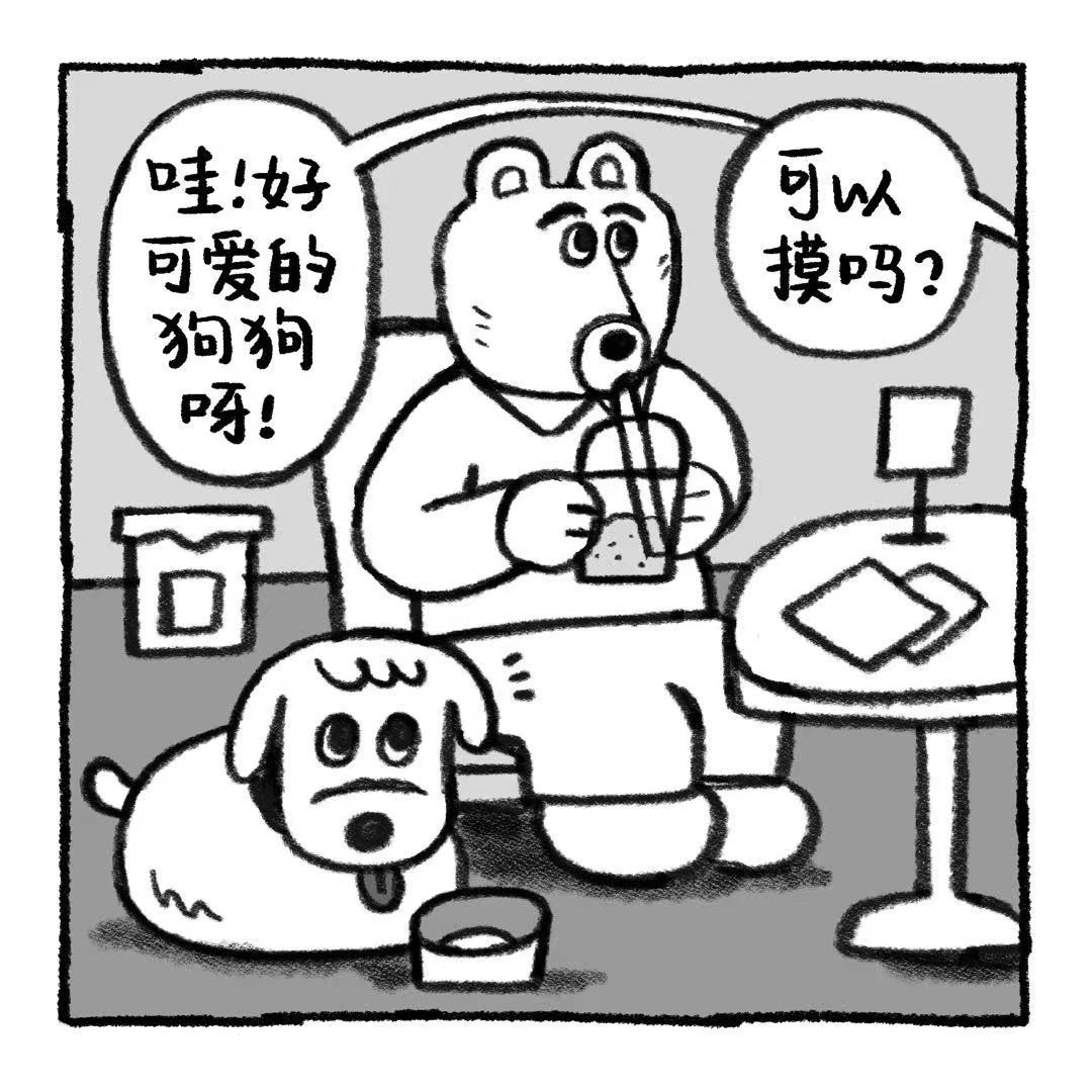 你的狗怪怪的 小狗营业中 第6页