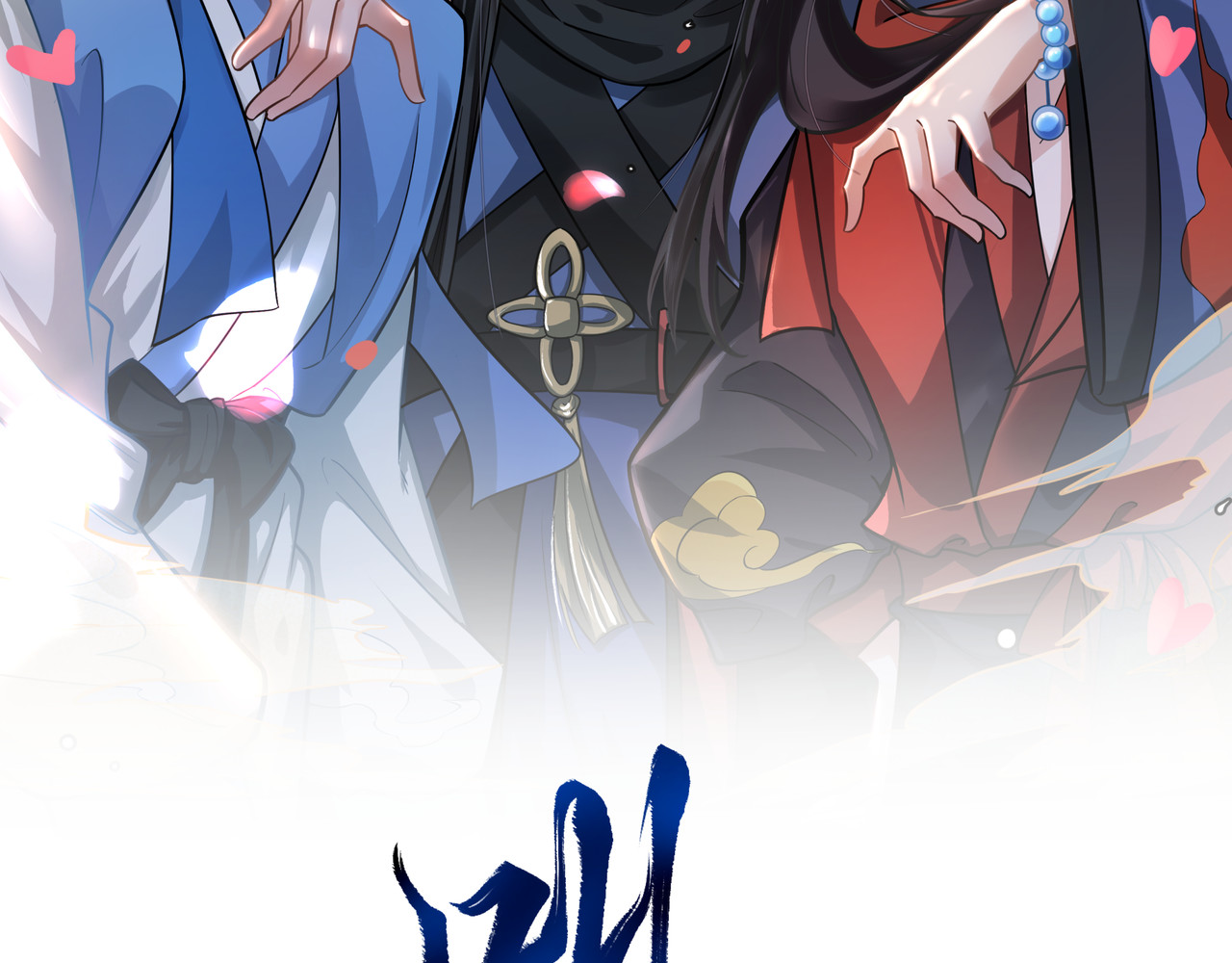 叫我师哥 第2页