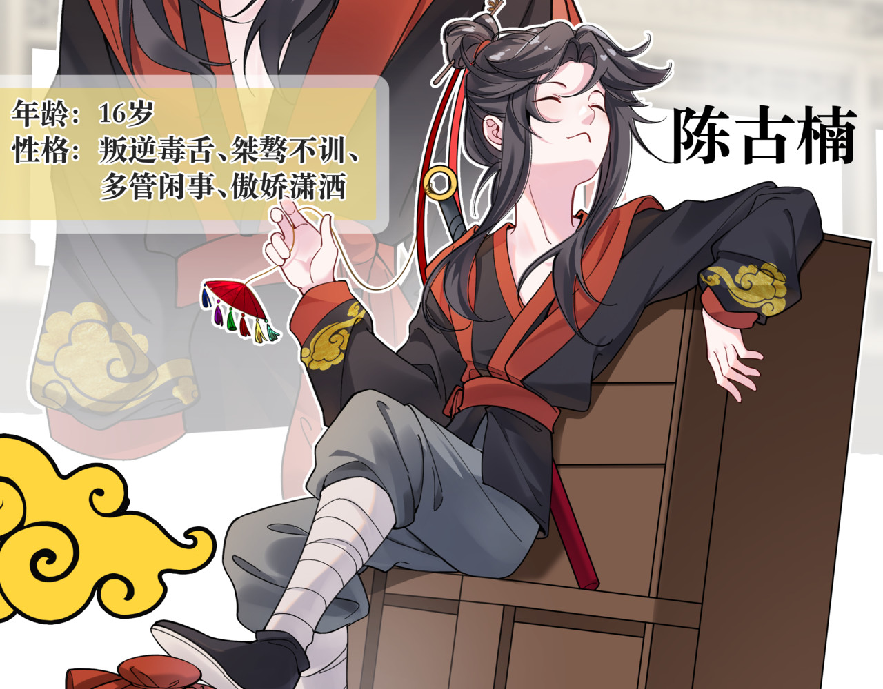叫我师哥 第6页
