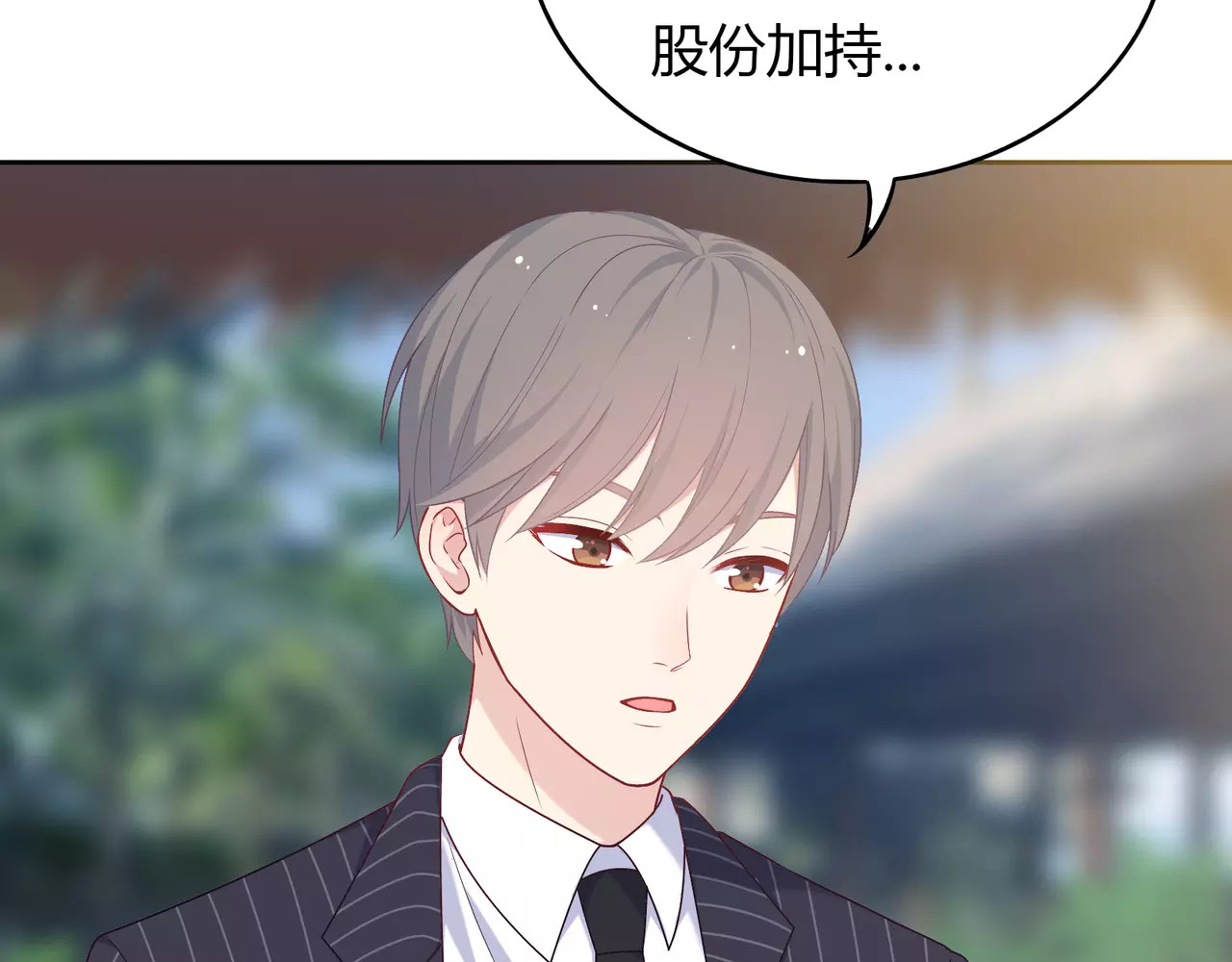 城市王子与土著少女 第1话 土著公主的初吻！ 第107页