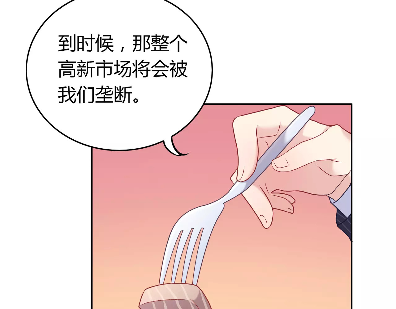 城市王子与土著少女 第1话 土著公主的初吻！ 第109页
