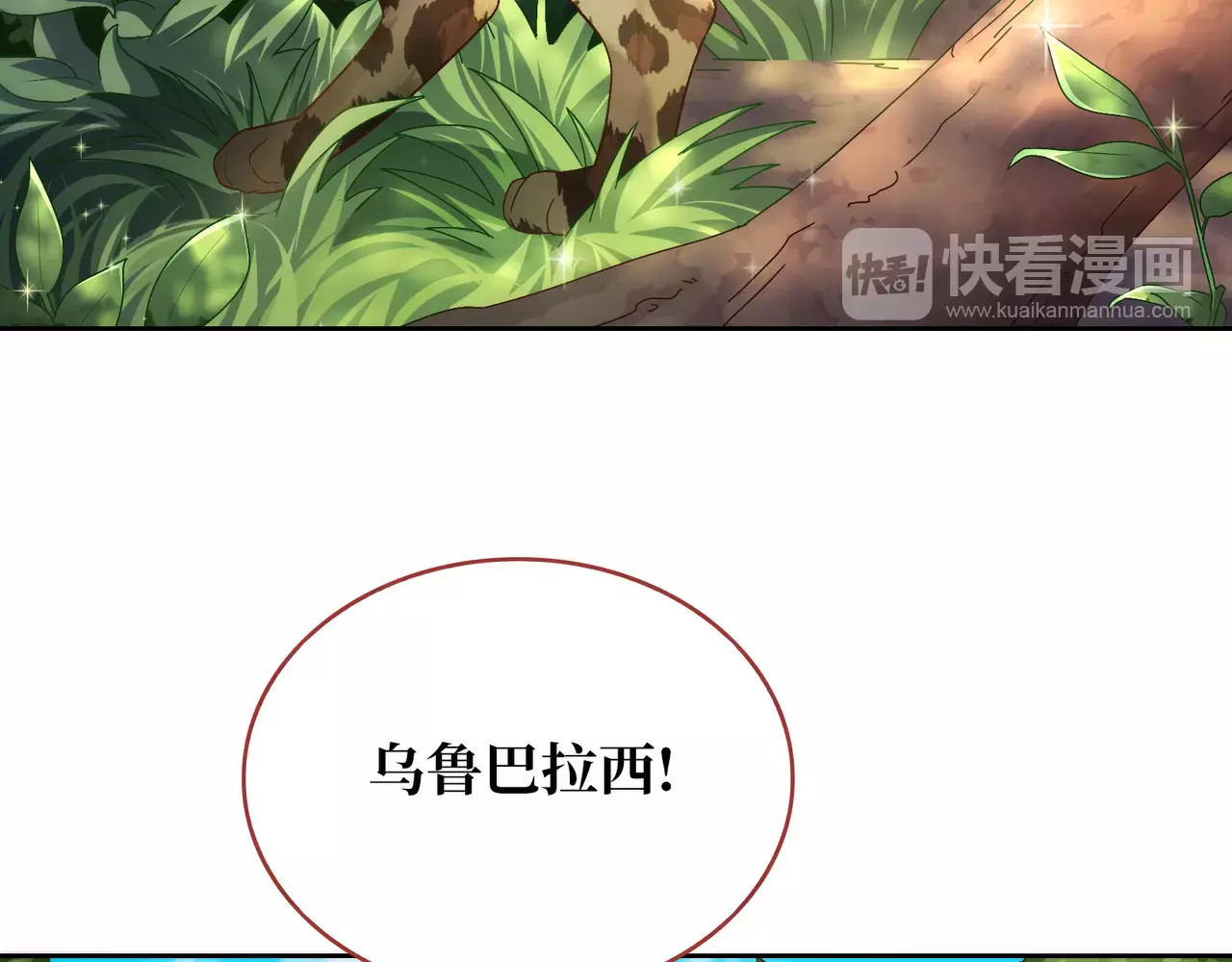 城市王子与土著少女 第1话 土著公主的初吻！ 第12页