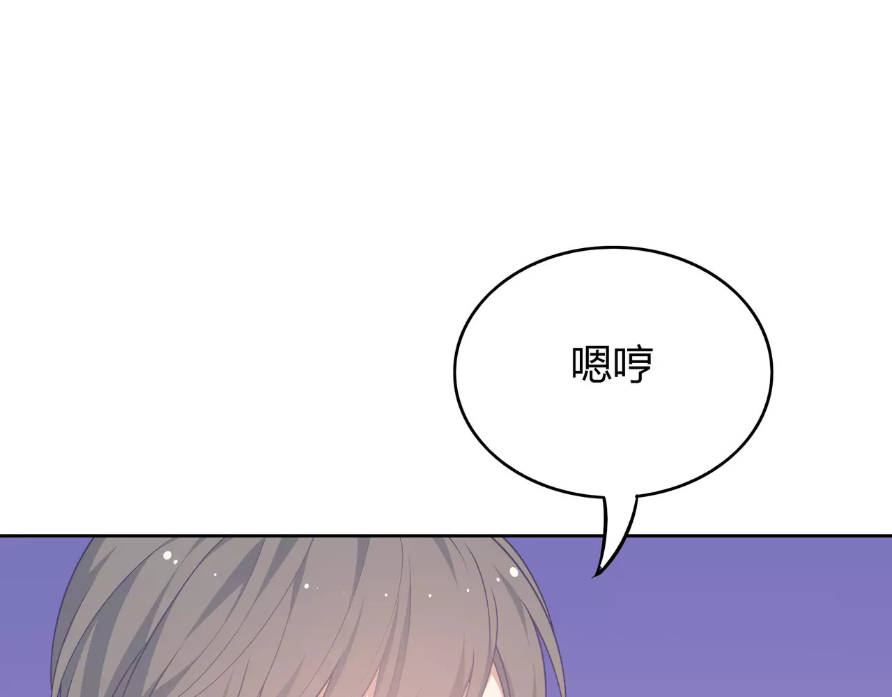 城市王子与土著少女 第1话 土著公主的初吻！ 第111页