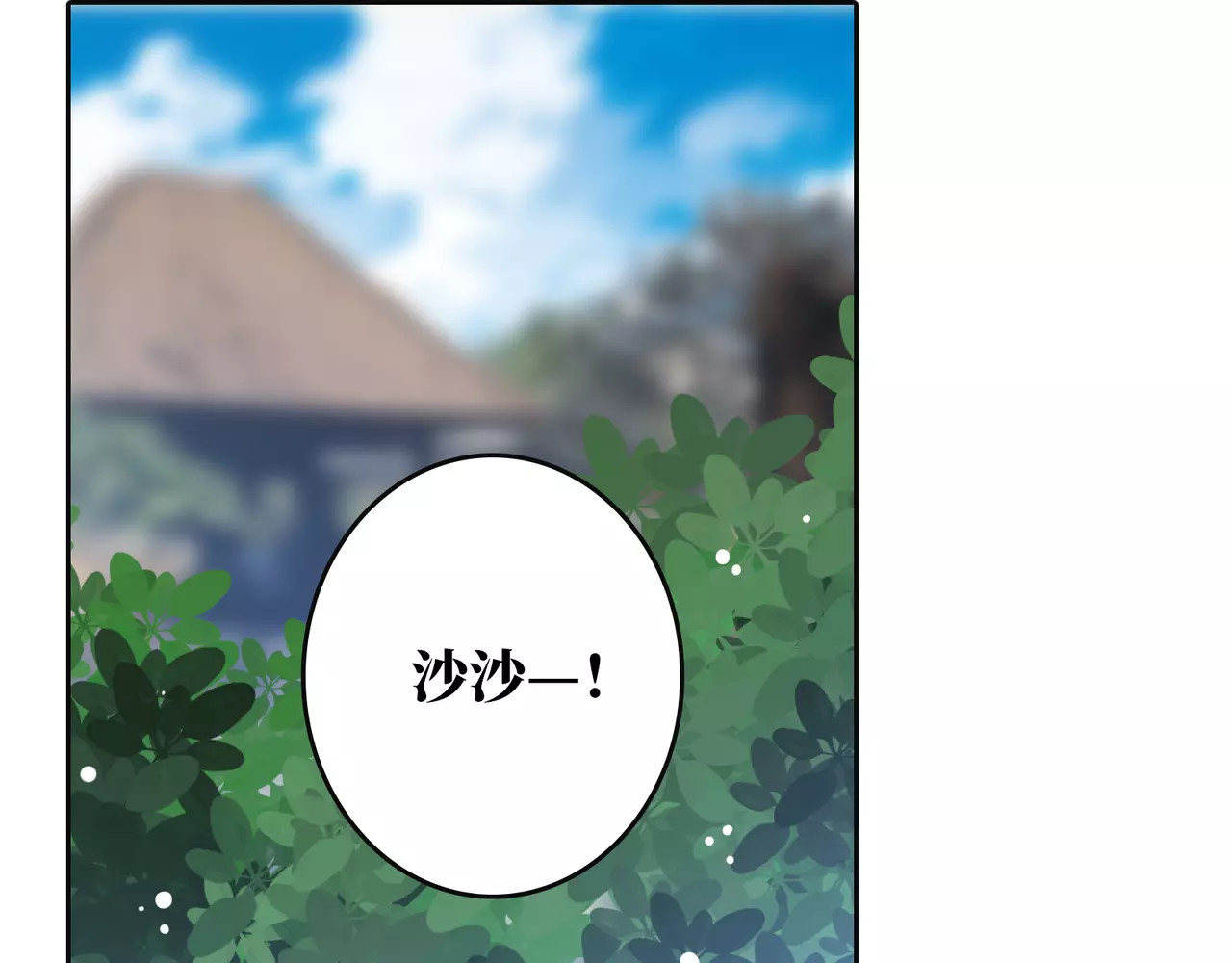 城市王子与土著少女 第1话 土著公主的初吻！ 第114页