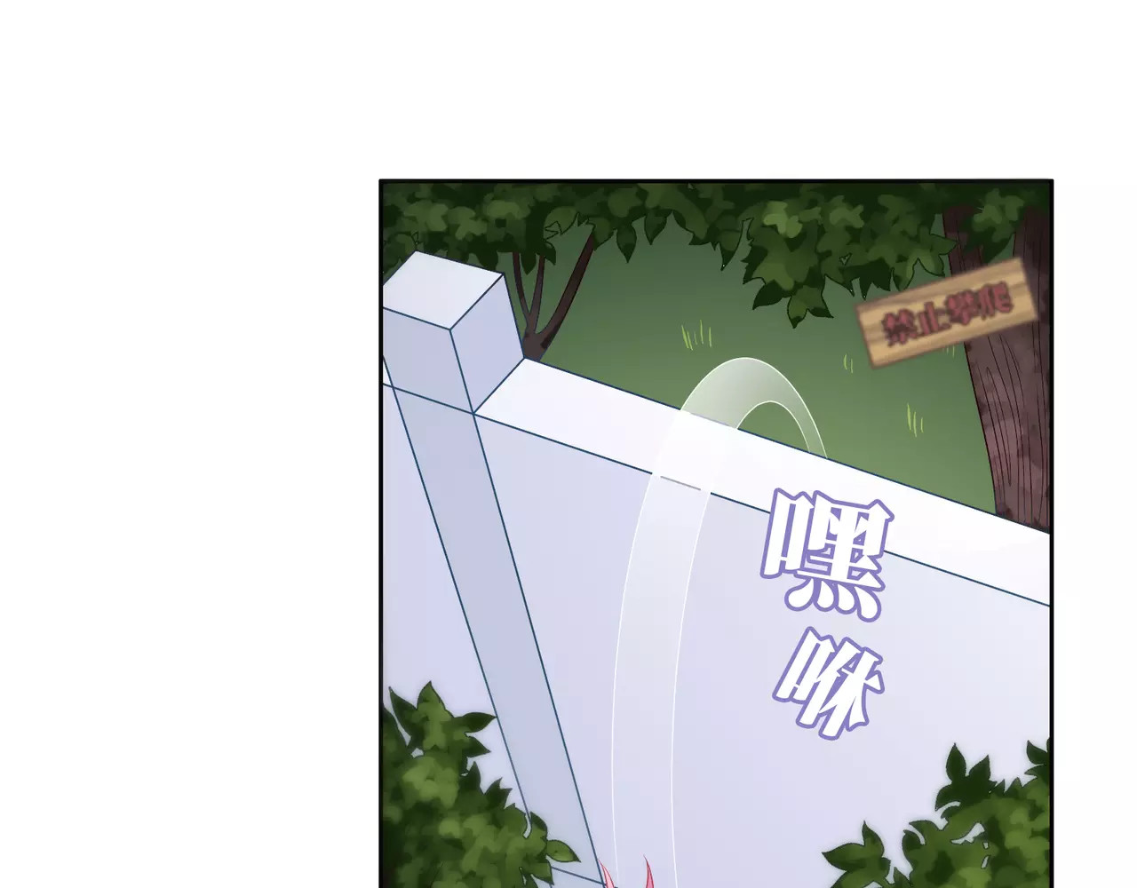 城市王子与土著少女 第1话 土著公主的初吻！ 第116页
