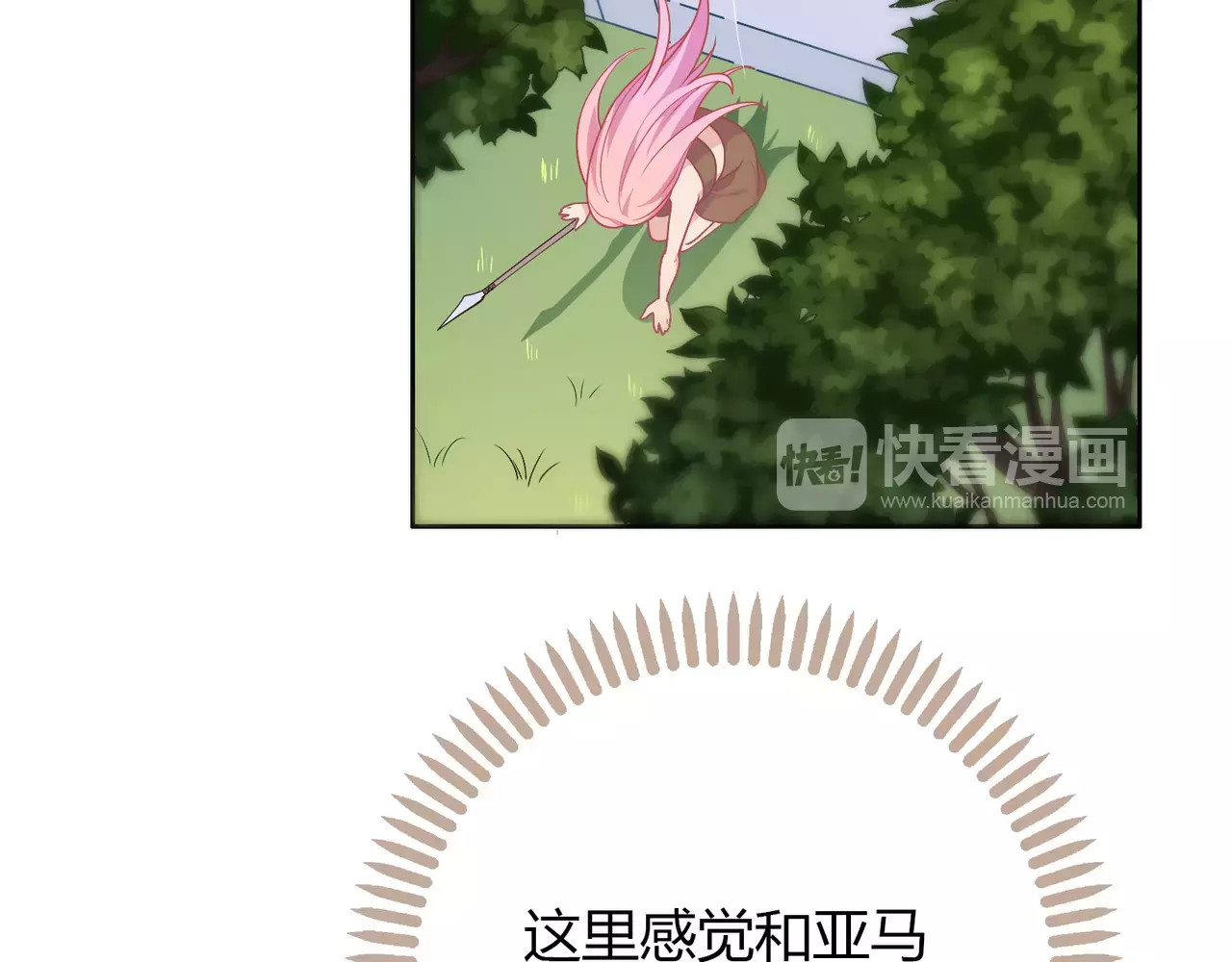 城市王子与土著少女 第1话 土著公主的初吻！ 第117页