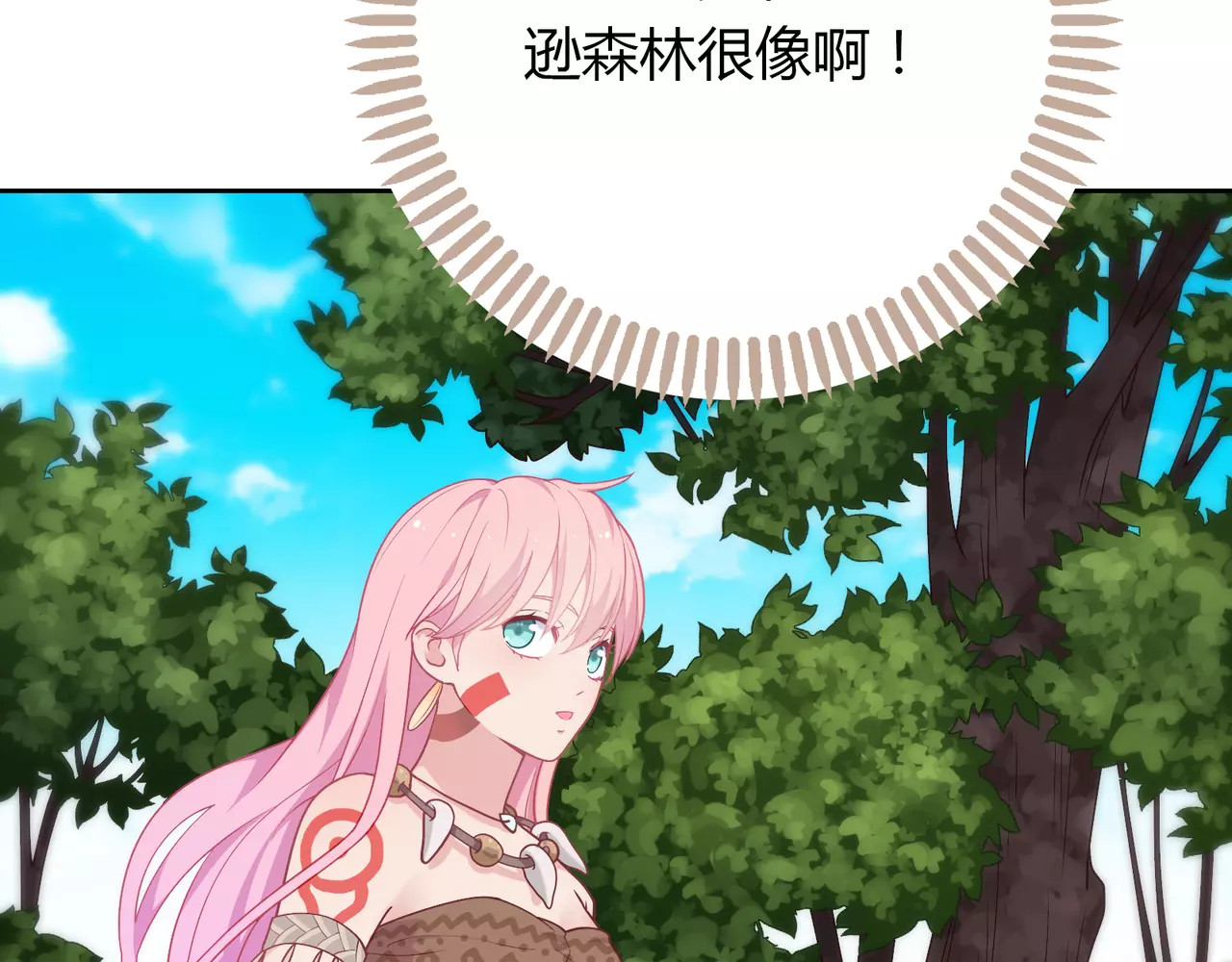城市王子与土著少女 第1话 土著公主的初吻！ 第118页