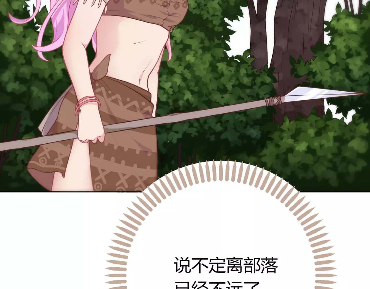 城市王子与土著少女 第1话 土著公主的初吻！ 第119页