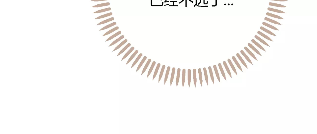 城市王子与土著少女 第1话 土著公主的初吻！ 第120页