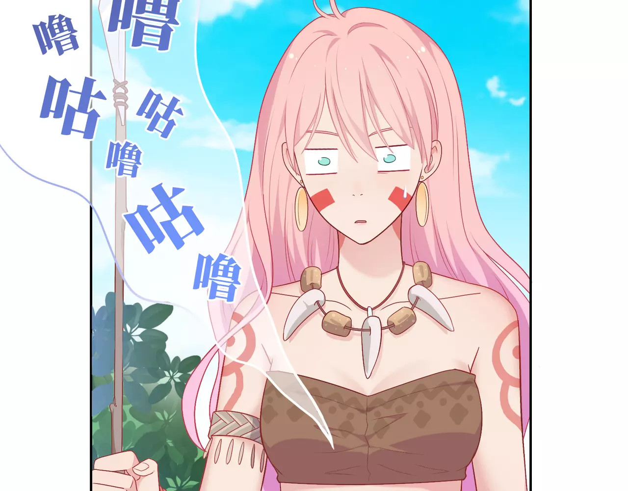 城市王子与土著少女 第1话 土著公主的初吻！ 第122页