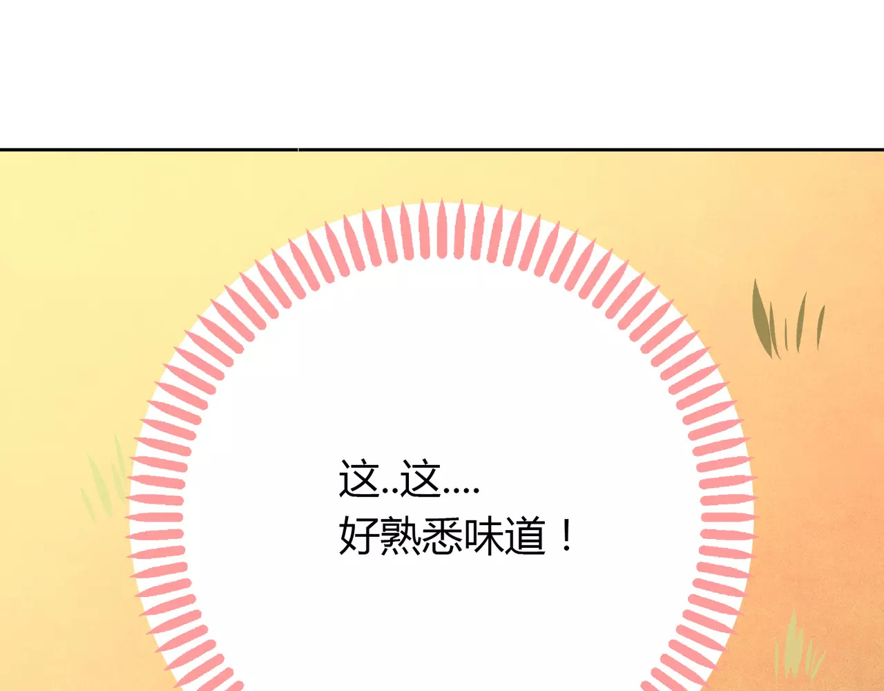 城市王子与土著少女 第1话 土著公主的初吻！ 第131页