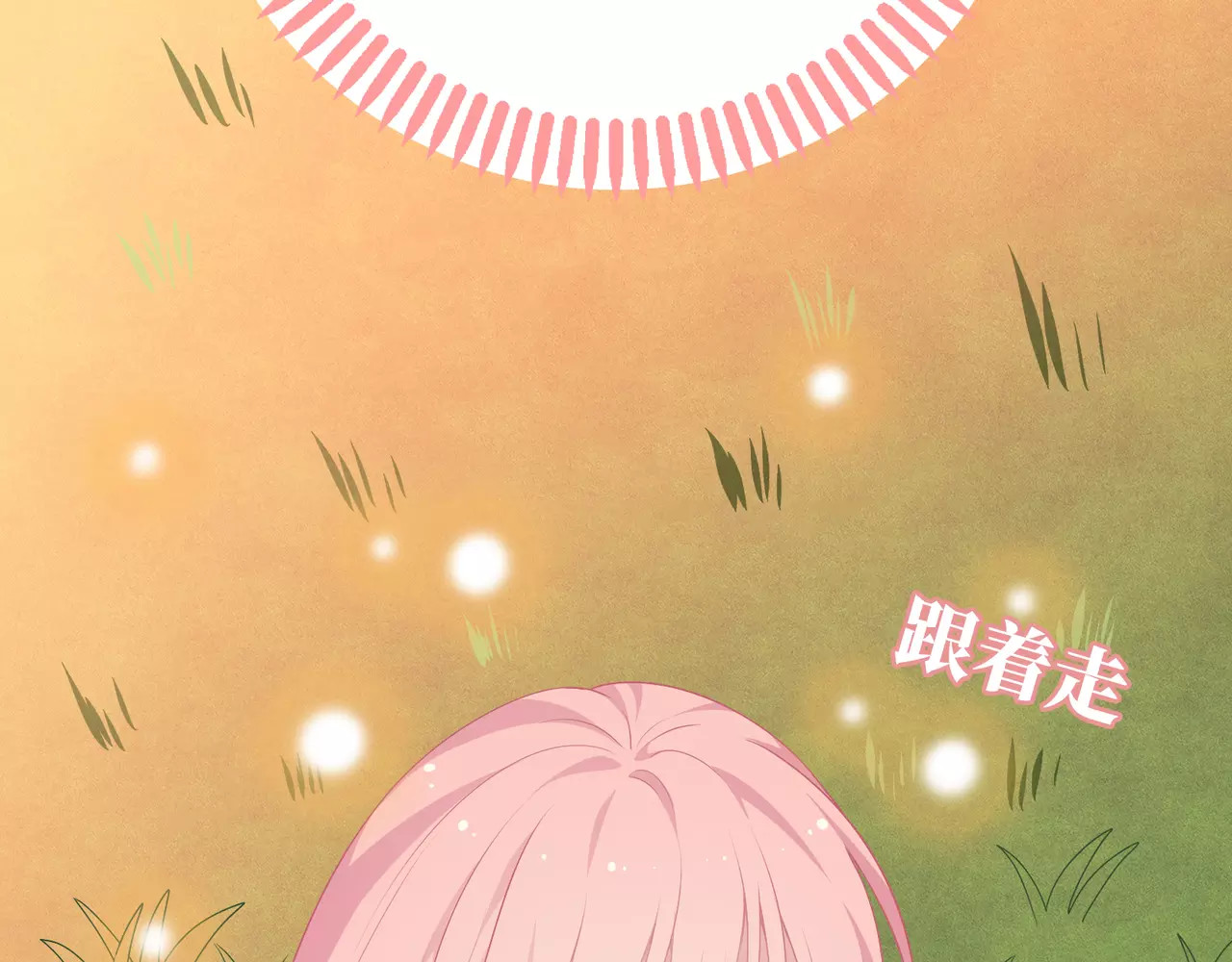 城市王子与土著少女 第1话 土著公主的初吻！ 第132页