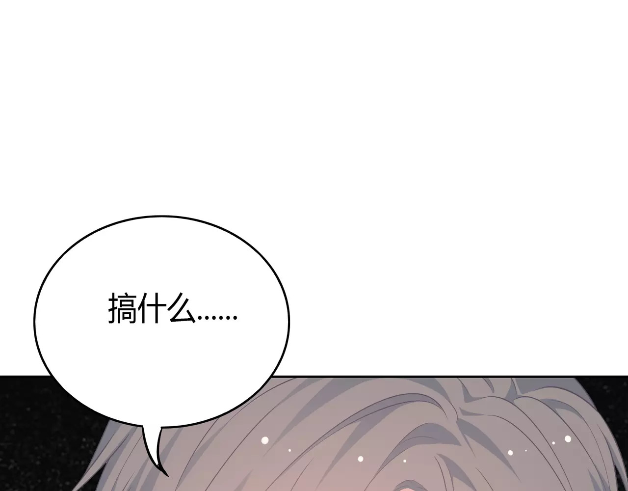 城市王子与土著少女 第1话 土著公主的初吻！ 第149页