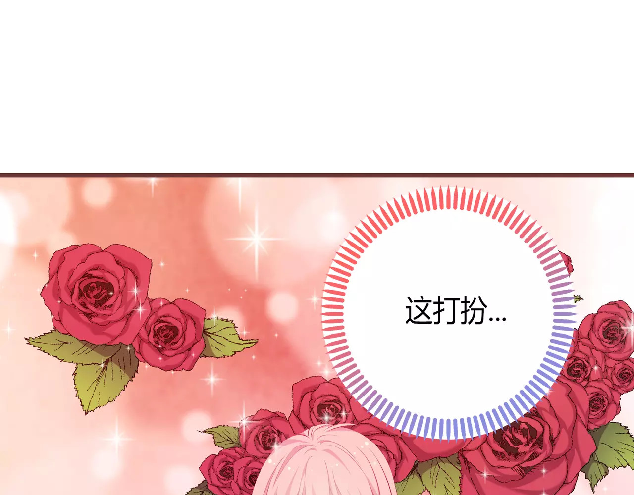 城市王子与土著少女 第1话 土著公主的初吻！ 第159页
