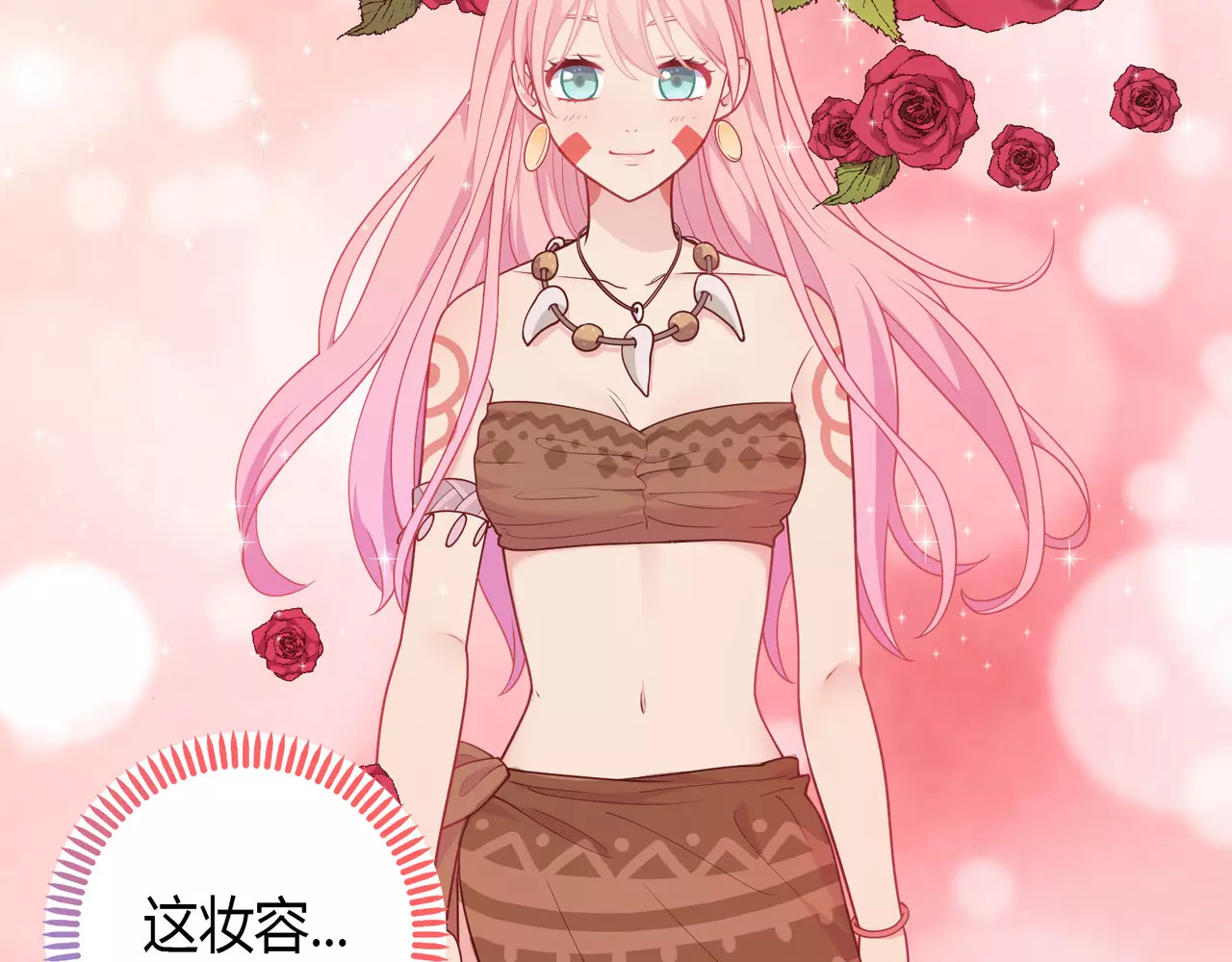 城市王子与土著少女 第1话 土著公主的初吻！ 第160页