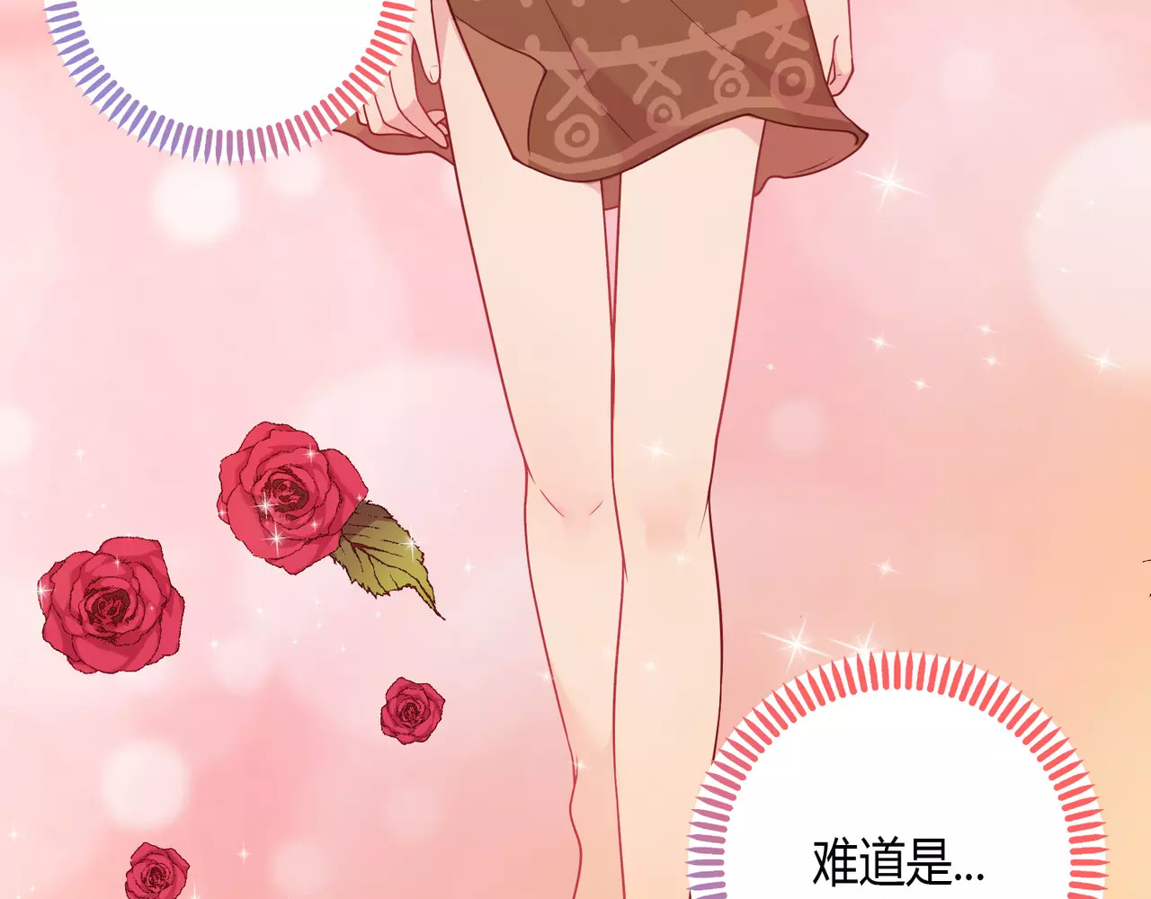 城市王子与土著少女 第1话 土著公主的初吻！ 第161页