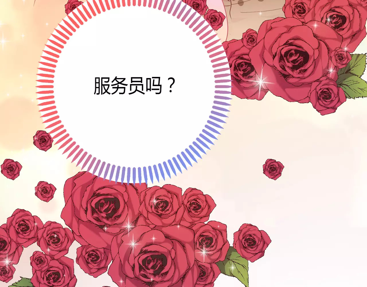 城市王子与土著少女 第1话 土著公主的初吻！ 第164页