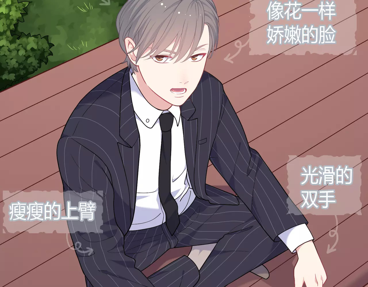 城市王子与土著少女 第1话 土著公主的初吻！ 第170页