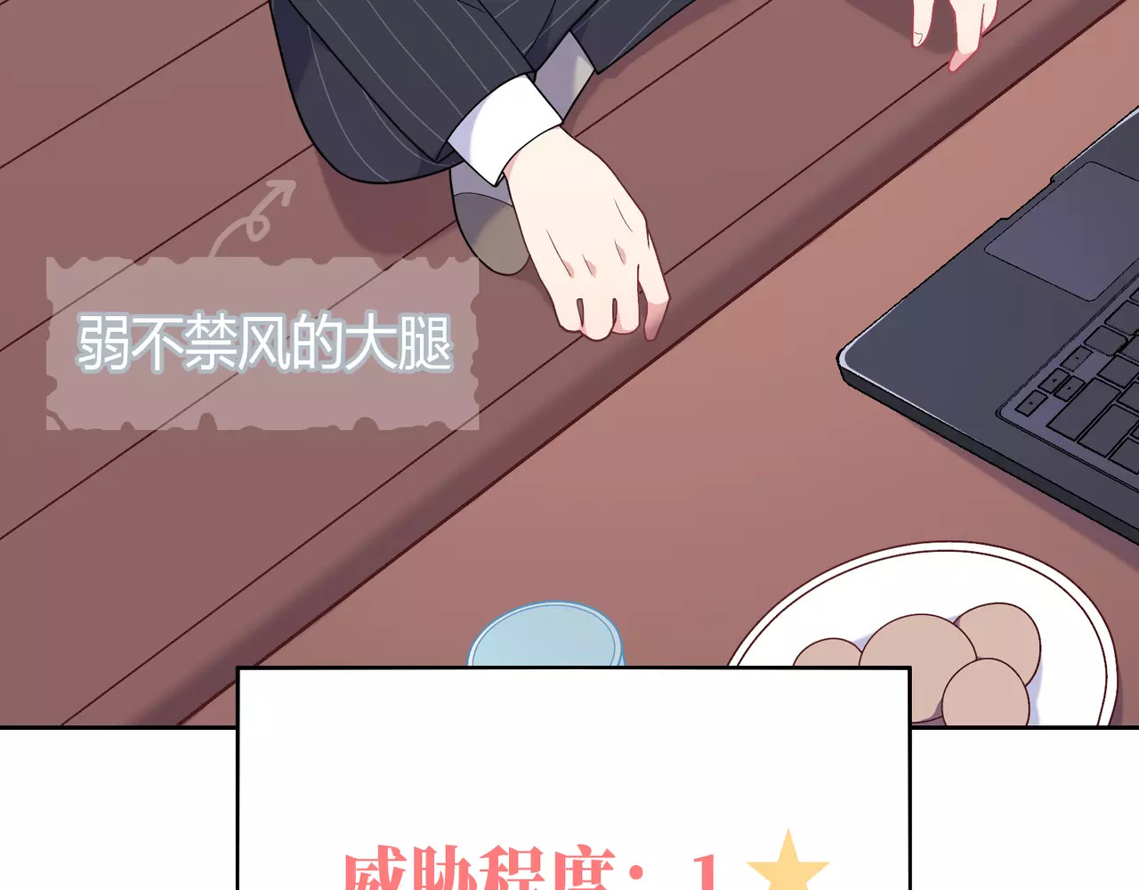 城市王子与土著少女 第1话 土著公主的初吻！ 第171页