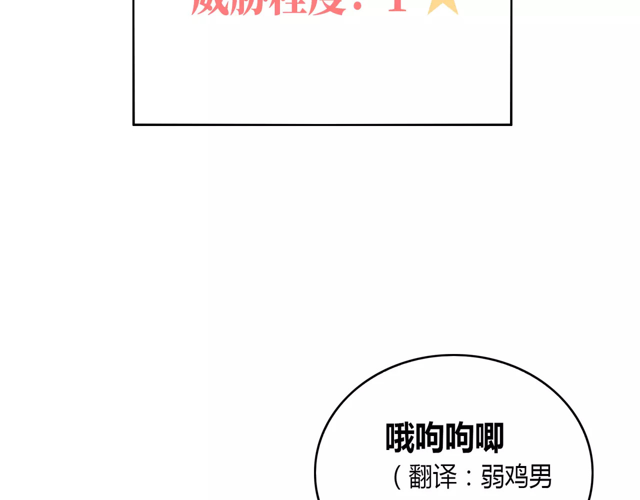 城市王子与土著少女 第1话 土著公主的初吻！ 第172页