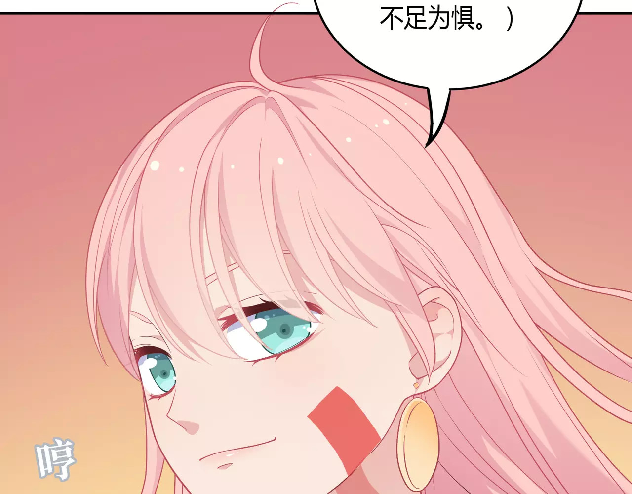 城市王子与土著少女 第1话 土著公主的初吻！ 第173页