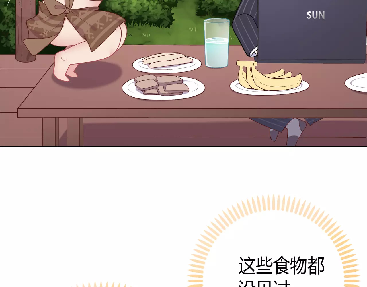 城市王子与土著少女 第1话 土著公主的初吻！ 第176页