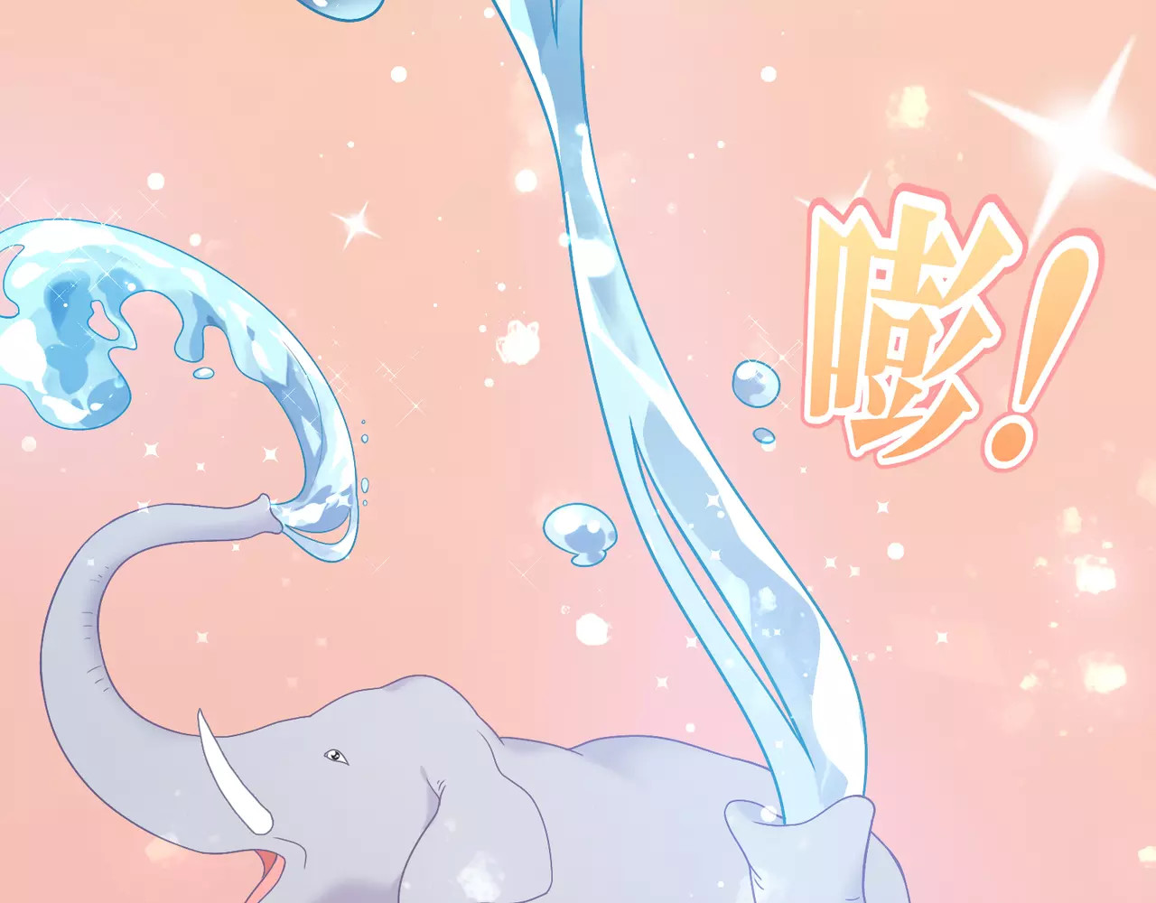 城市王子与土著少女 第1话 土著公主的初吻！ 第186页