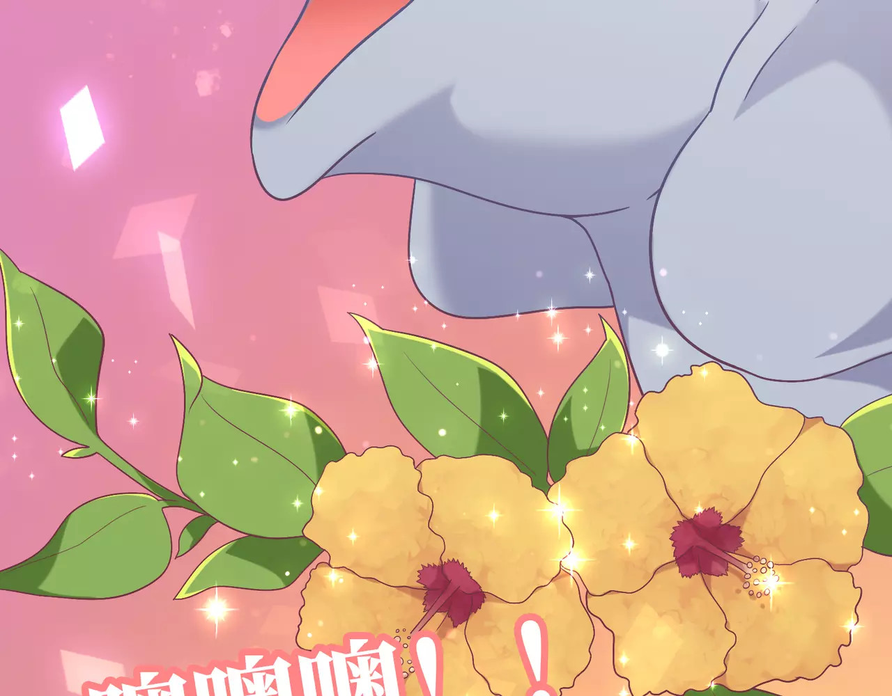 城市王子与土著少女 第1话 土著公主的初吻！ 第189页