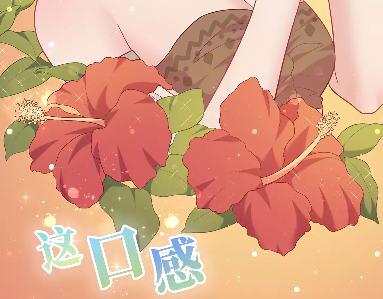 城市王子与土著少女 第1话 土著公主的初吻！ 第195页