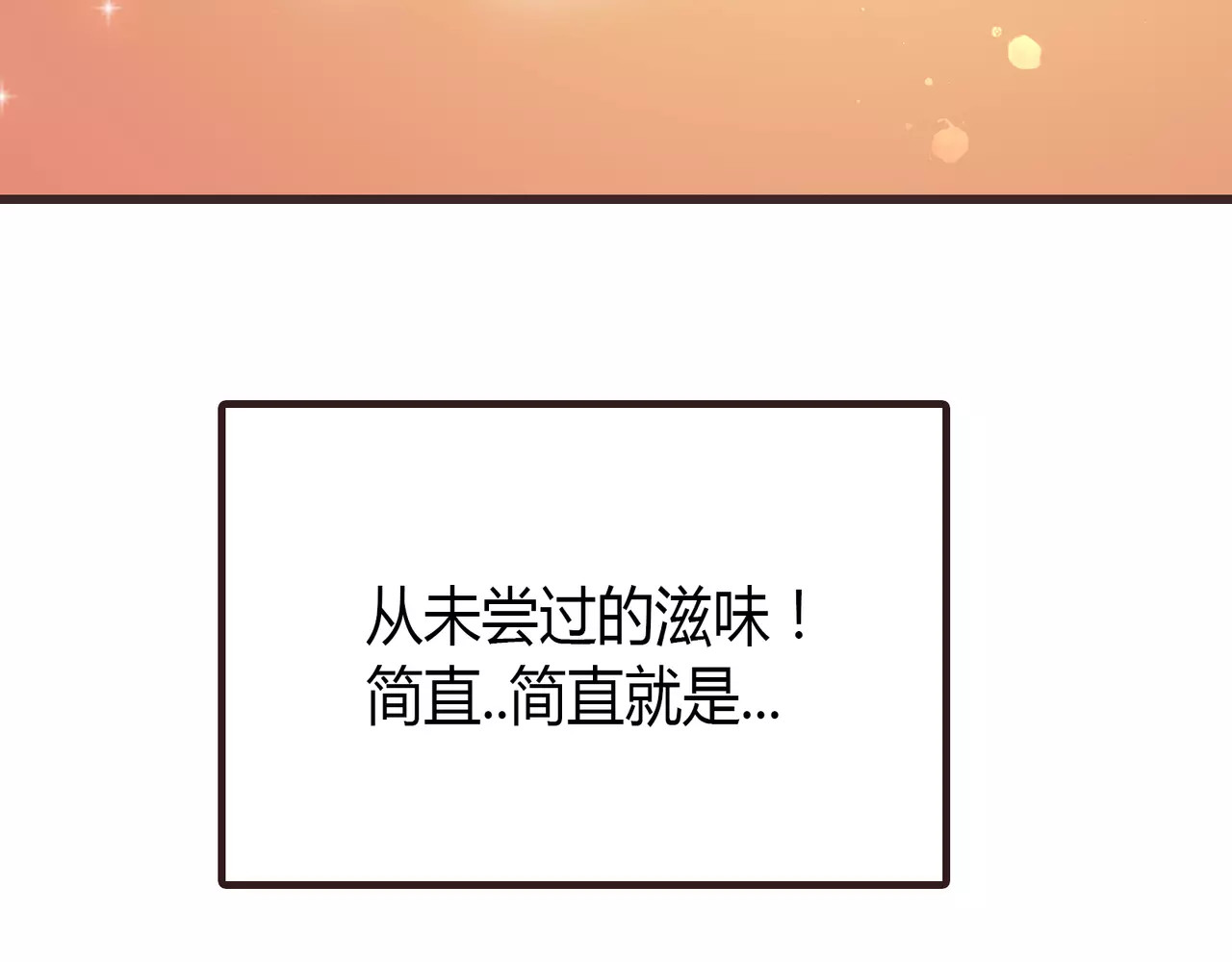 城市王子与土著少女 第1话 土著公主的初吻！ 第196页