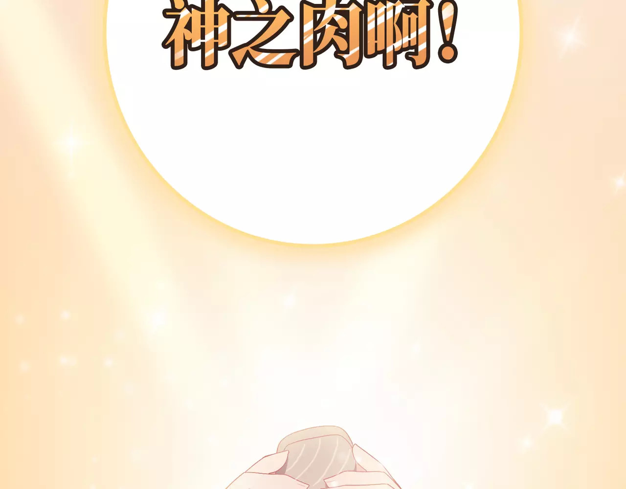 城市王子与土著少女 第1话 土著公主的初吻！ 第199页
