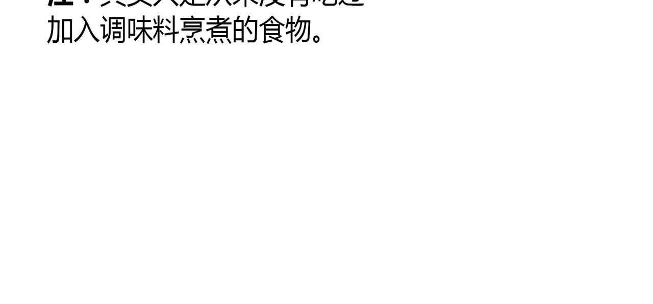 城市王子与土著少女 第1话 土著公主的初吻！ 第203页