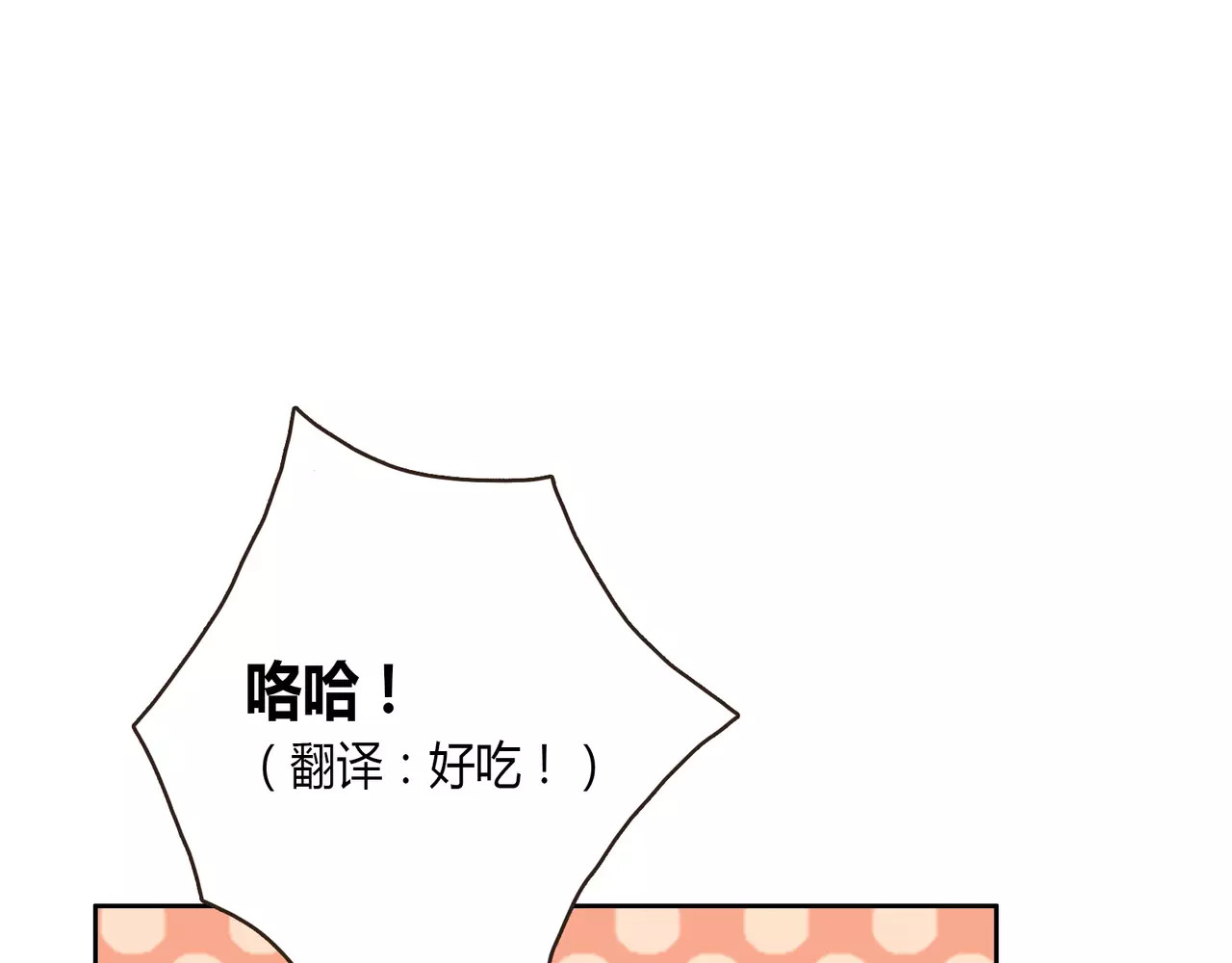 城市王子与土著少女 第1话 土著公主的初吻！ 第204页
