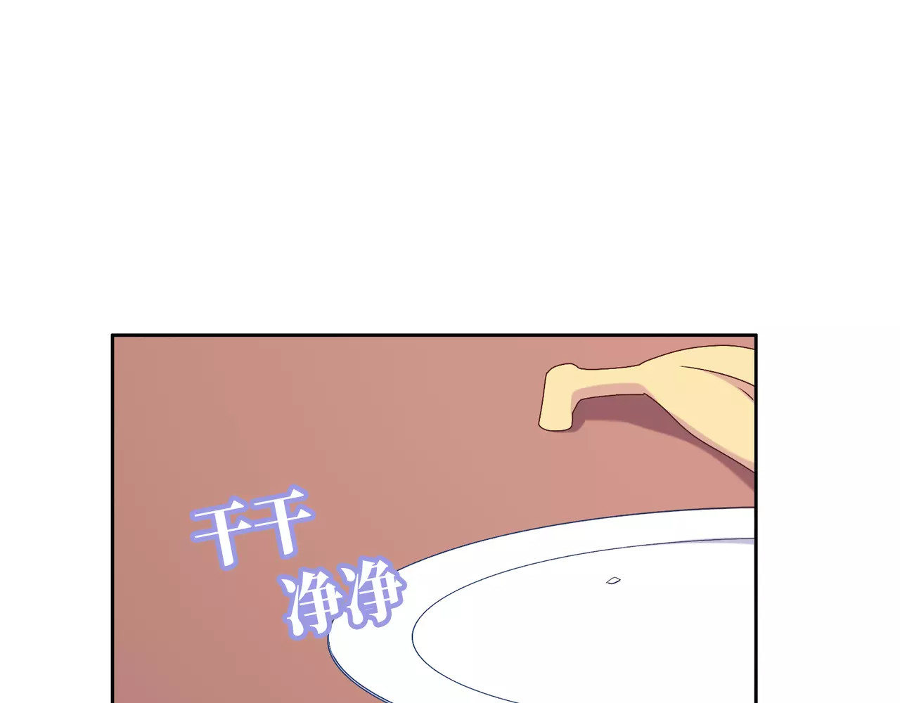 城市王子与土著少女 第1话 土著公主的初吻！ 第211页