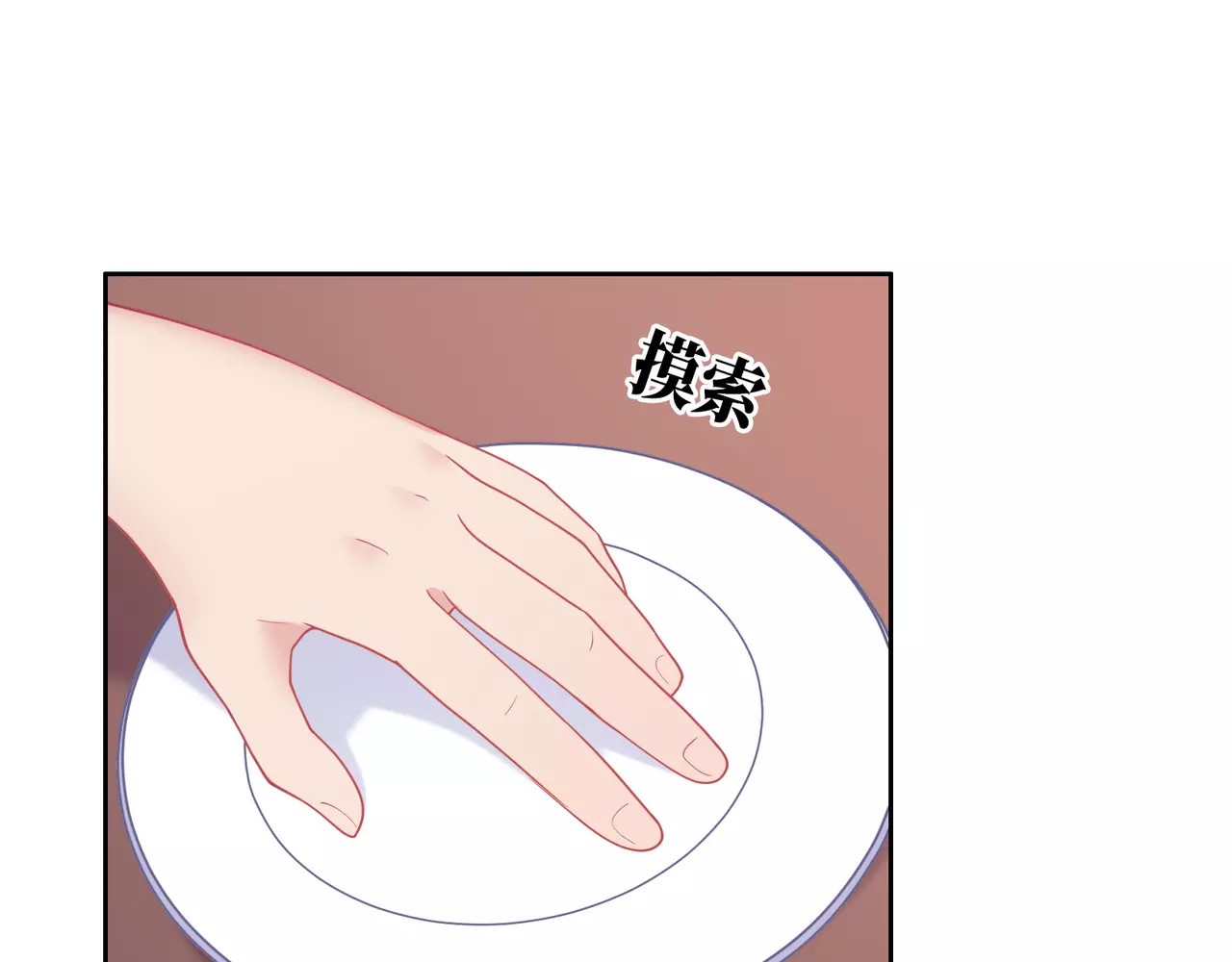 城市王子与土著少女 第1话 土著公主的初吻！ 第216页
