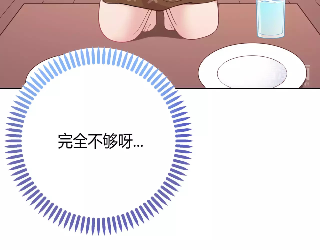 城市王子与土著少女 第1话 土著公主的初吻！ 第220页