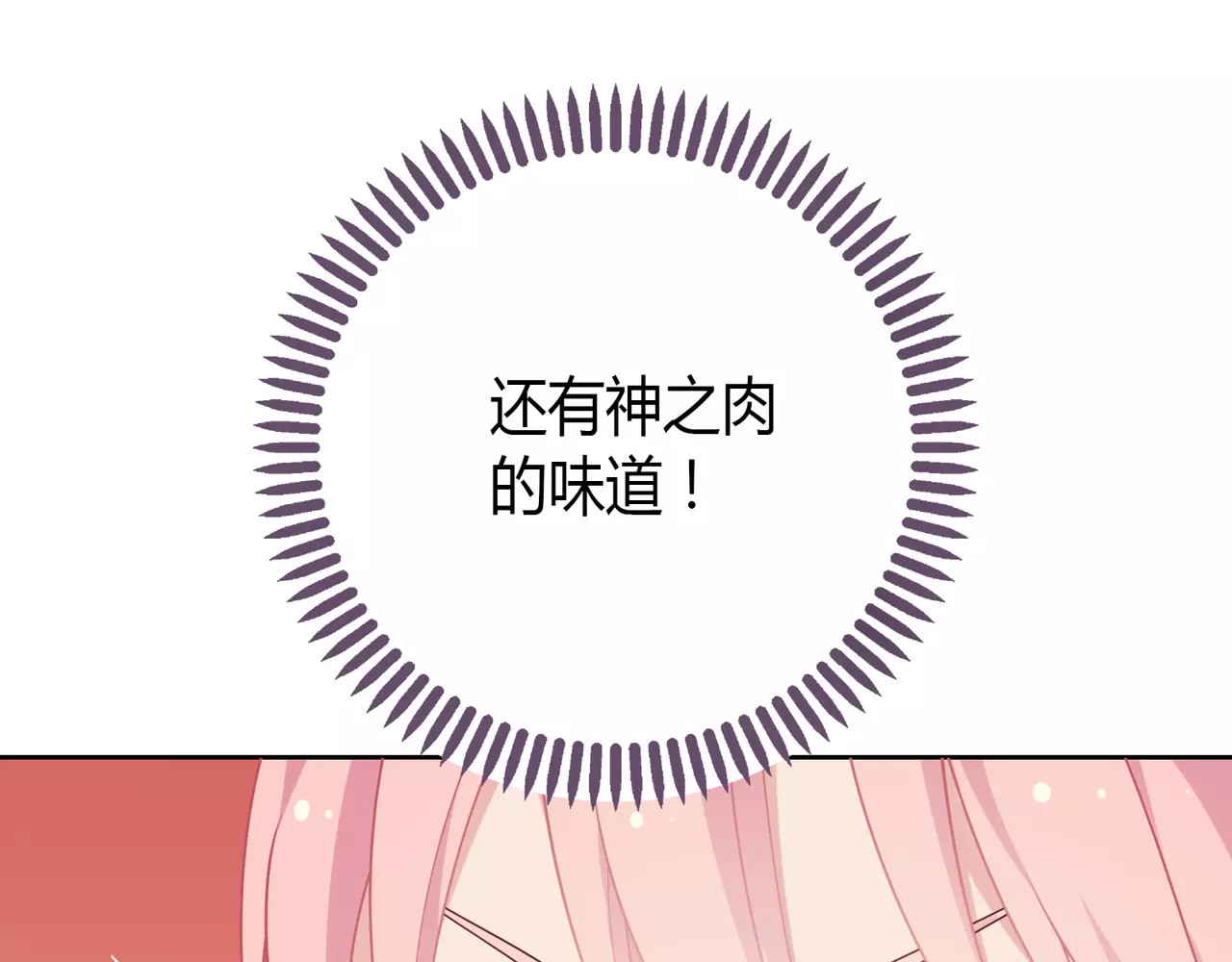 城市王子与土著少女 第1话 土著公主的初吻！ 第223页
