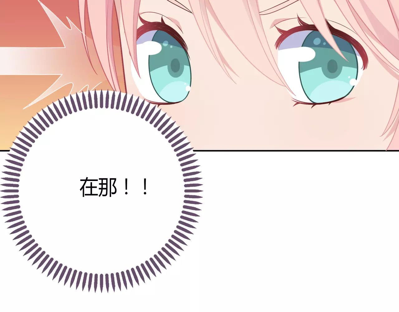 城市王子与土著少女 第1话 土著公主的初吻！ 第224页