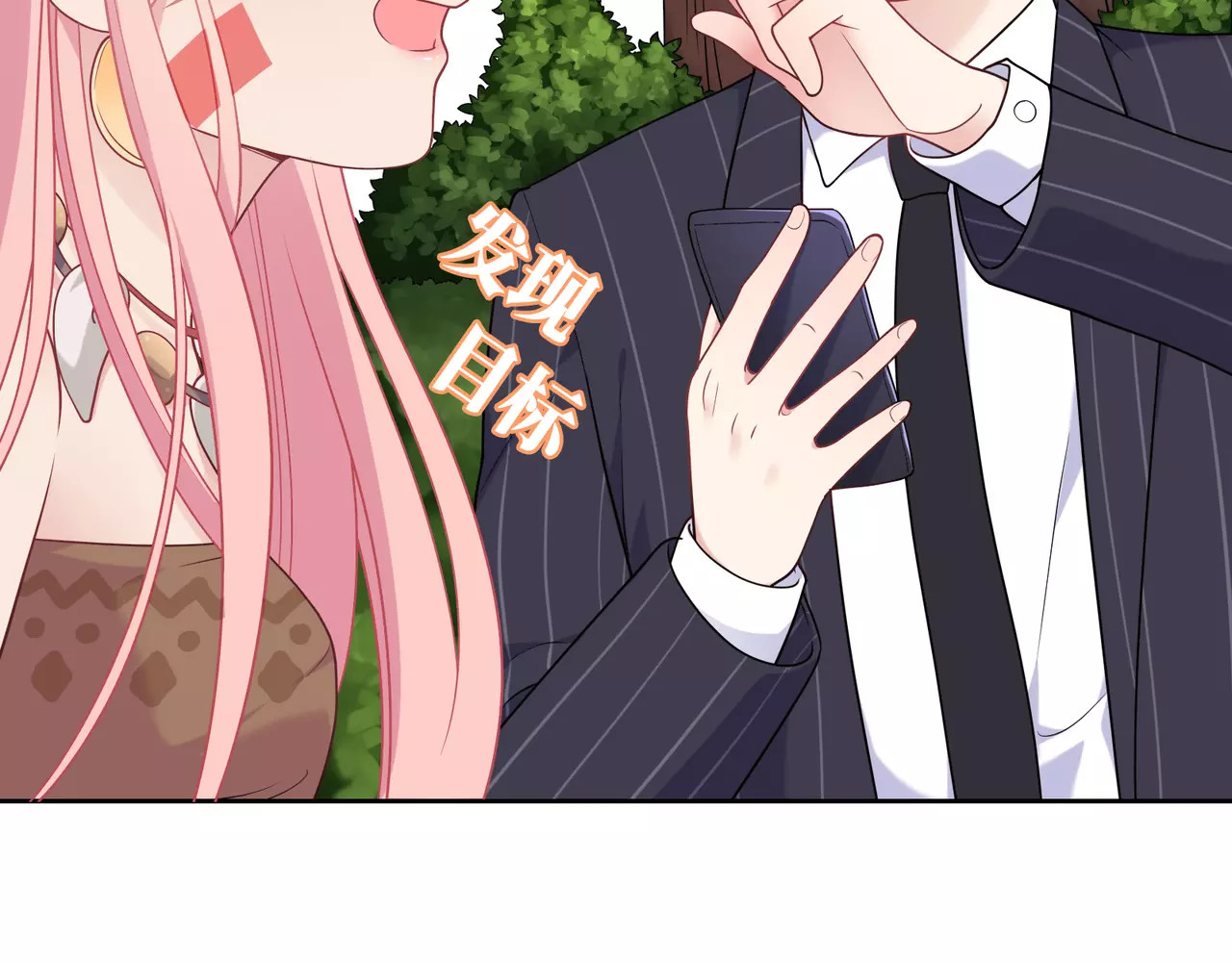 城市王子与土著少女 第1话 土著公主的初吻！ 第227页