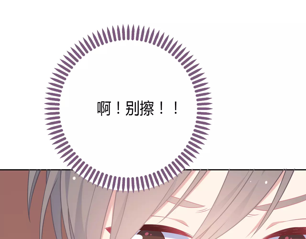城市王子与土著少女 第1话 土著公主的初吻！ 第229页