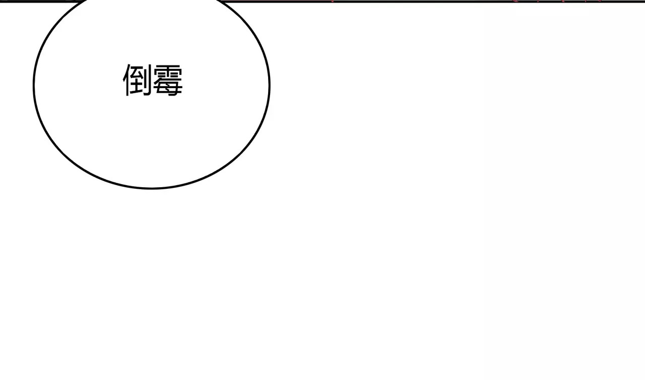 城市王子与土著少女 第1话 土著公主的初吻！ 第231页