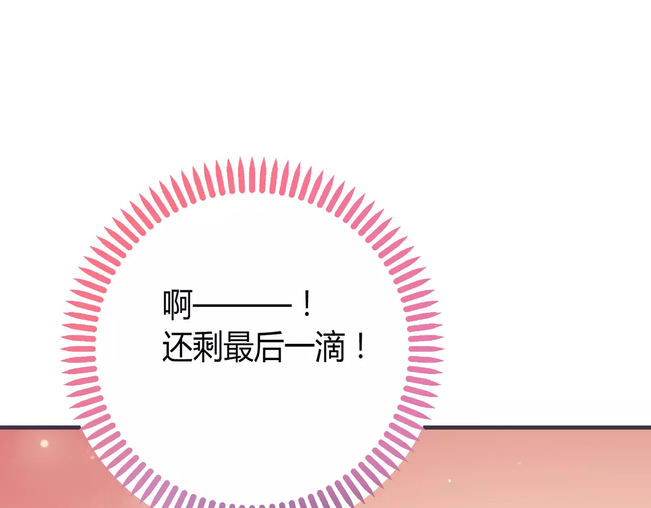 城市王子与土著少女 第1话 土著公主的初吻！ 第232页