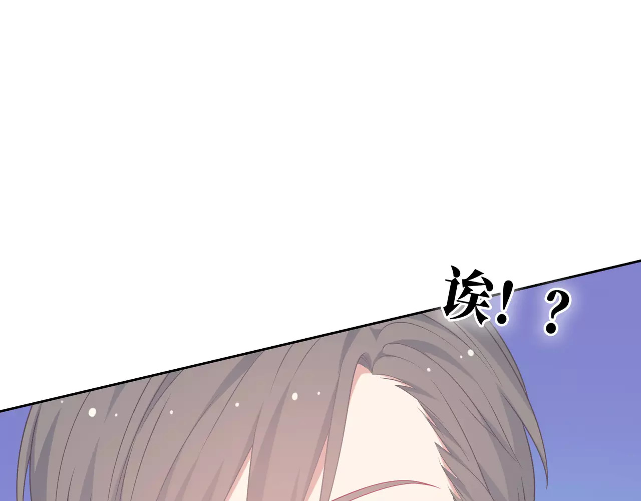 城市王子与土著少女 第1话 土著公主的初吻！ 第239页
