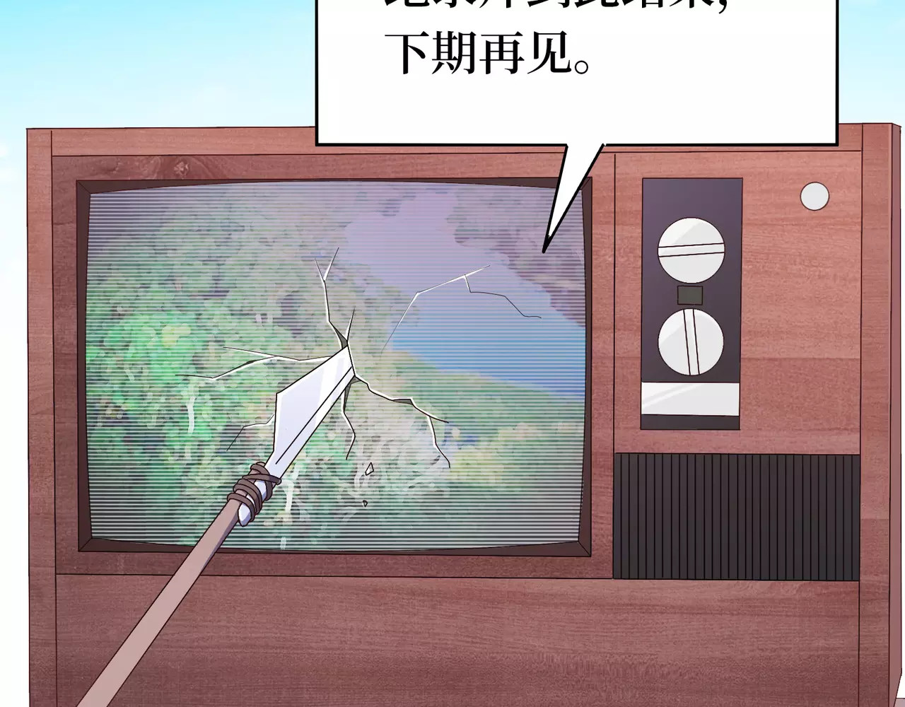 城市王子与土著少女 第1话 土著公主的初吻！ 第25页